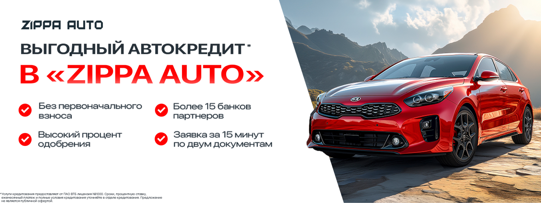 Купить авто с пробегом в Ижевске – Автосалон ZIPPA AUTO Ижевск